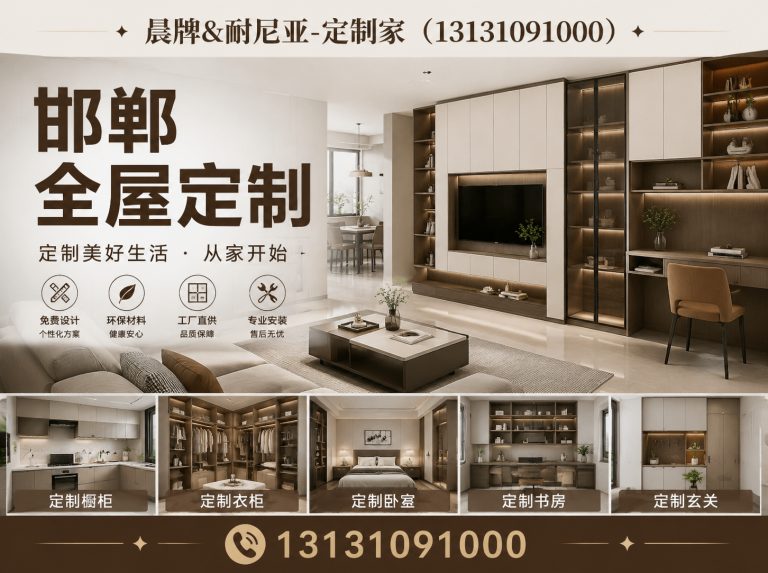 邯山区整装定制工厂展示图